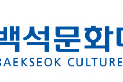 ĐẠI HỌC BAEKSEOK (백석대학교) – NGÔI TRƯỜNG TOP 100 CHÂU Á, ĐIỂM ĐẾN LÝ TƯỞNG CHO DU HỌC SINH QUỐC TẾ